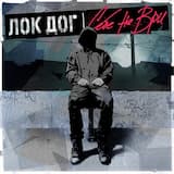 Делать дело