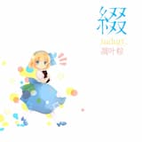 ドア・ノッカー