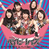 ぶっちゃけRock’n はっちゃけRoll