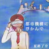 ディレイを歩く夜