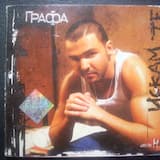 SEX за пари feat. SLIM (dirty mix)