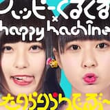 たりらりらんでぶ〜