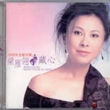 慢慢地陪着你走