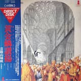 アベ・マリア (Ave Maria)