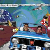 Γκρράουνγκ