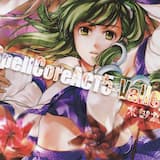 スペルオブコチヤ