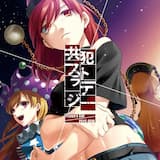 とある道化の恋の歌