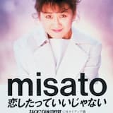 恋したっていいじゃない