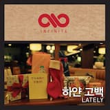 하얀 고백 (Lately)