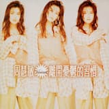 離開憂鬱的習慣