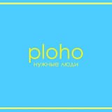 Нужные люди