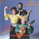 Ко всем чертям