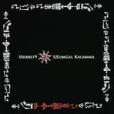 She Filled the Wells of the Land With Blood