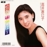 情熱れいんぼう