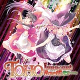 フランちゃんのお遊戯地獄