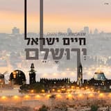 אנעים זמירות