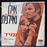 זה כל עולמי