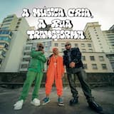 A Música Cria, a Rua Transforma