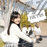 スキ!スキ!スキップ!