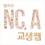 교생쌤 (My student teacher)