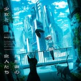 ヒトとカタチは違えども