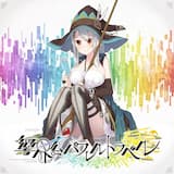 いにしえよりねむりしもの ～ 聖廟ビア・ラクテア 最淵部