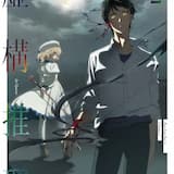 火炎放射器とわたし