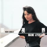 風が聴こえる朝