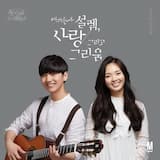 사랑한다고 말했잖아