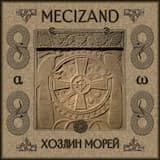 Пещеры Сиртя