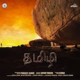 Tamizhi (From "Tamizhi")