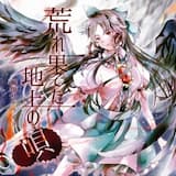 荒れ果てた地上の唄 (Instrumental)