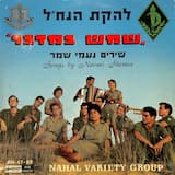 עוד לא אכלנו