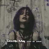 Don’t Even Think (Instrumental)