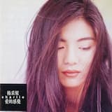 不會哭於你面前