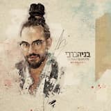 ממה את מפחדת