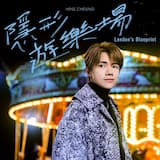 隱形遊樂場 (London’s Blueprint)