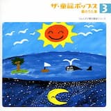 とんぼのめがね