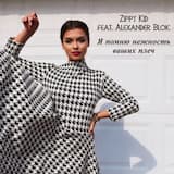 Я Помню Нежность Ваших Плеч (feat. Alexander Blok)