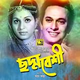 Jano Koto Path Ogo Cholechi