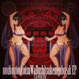 不夜城劇 - Freaky Pageant