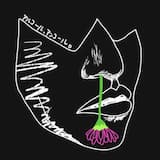 アルコール、アンコール。