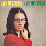 Το κυπαρισσάκι