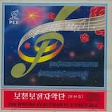 We Will Win Because You Are Leading Us