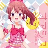 そよ風に誘われて