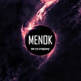 Wreath of Barbs (Tragic mix by Menok)