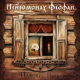 Предсловие