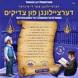 Aranfir - Uvchein Tzaddikim