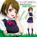 僕らのLIVE 君とのLIFE (HANAYO Mix)
