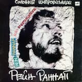 Импровизация на тему Дж. Гершвина "Летом" / Improvisation on G. Gershwin's "Summertime"